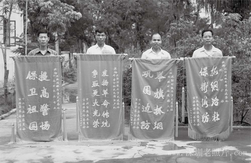 边防对敌斗争先进集体(1977)