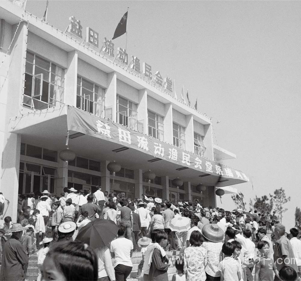 盐田流动渔民会堂落成(1979)