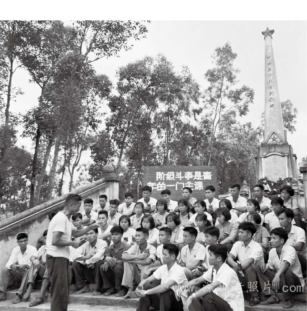 坪山革命教育(1974)