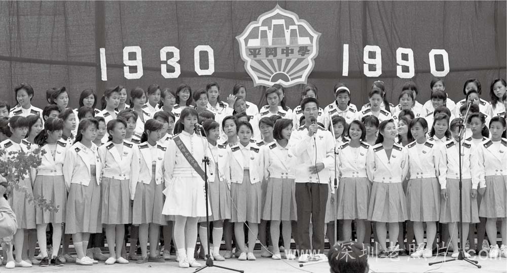 平冈中学60周年校庆(1990)
