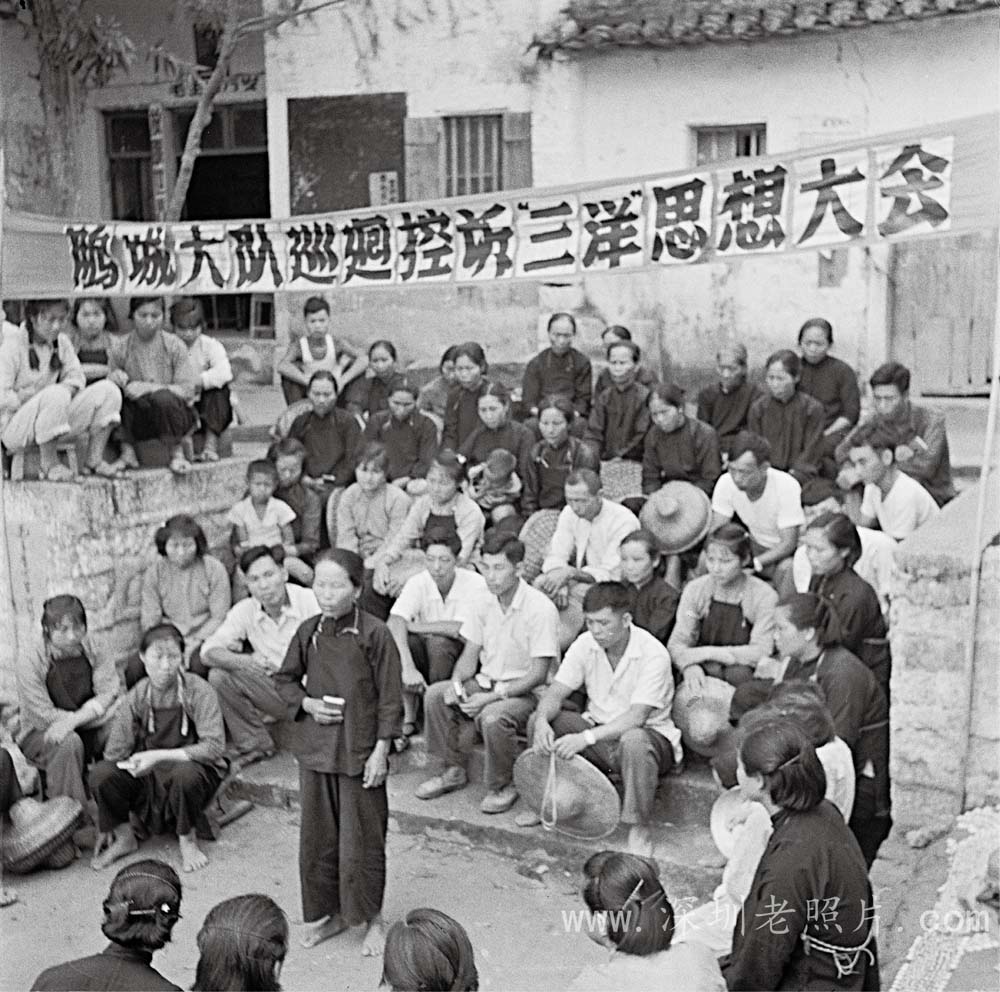 鹏城大队控诉“三洋”思想(1973)