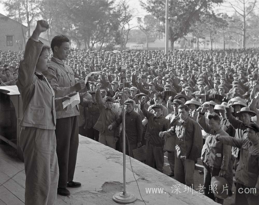 深圳军民齐批“四人帮”(1976)