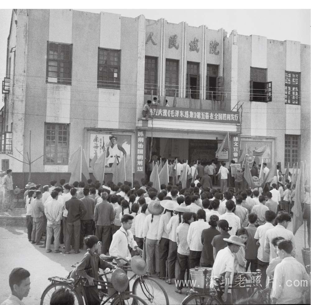 南头人民戏院(1977)