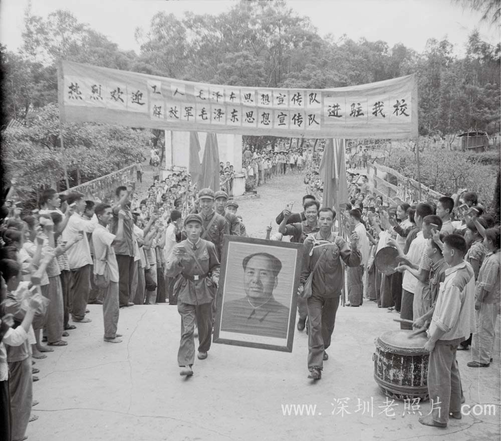 工宣队进驻深圳中学(1968)