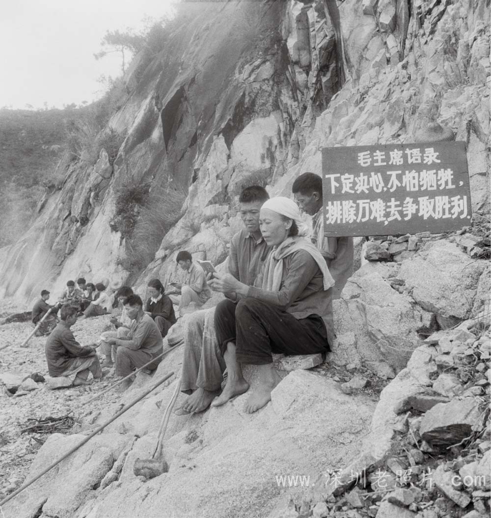 站长带头工地学毛著(1972)