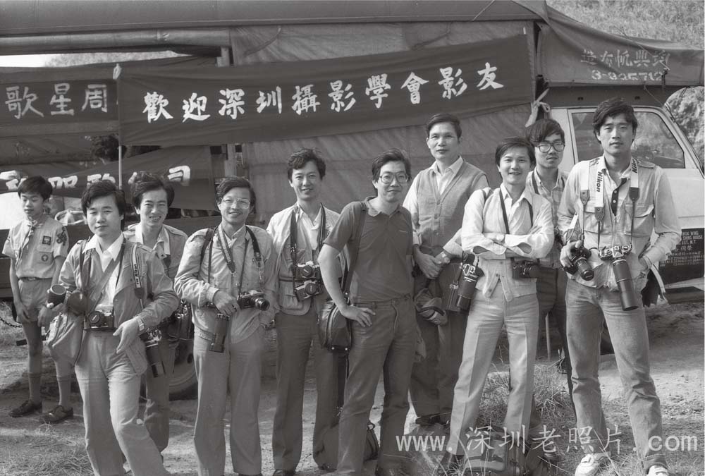 应邀参加全港摄影公开赛的深圳影友(1985)
