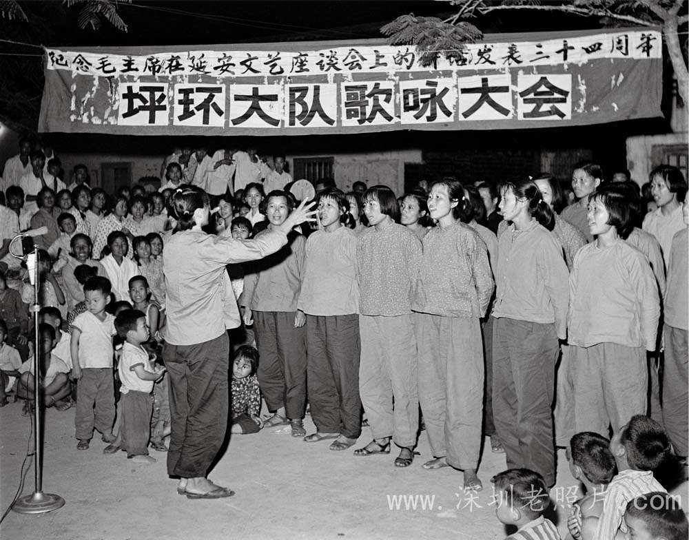 坪山公社坪环大队歌咏大会(1976)