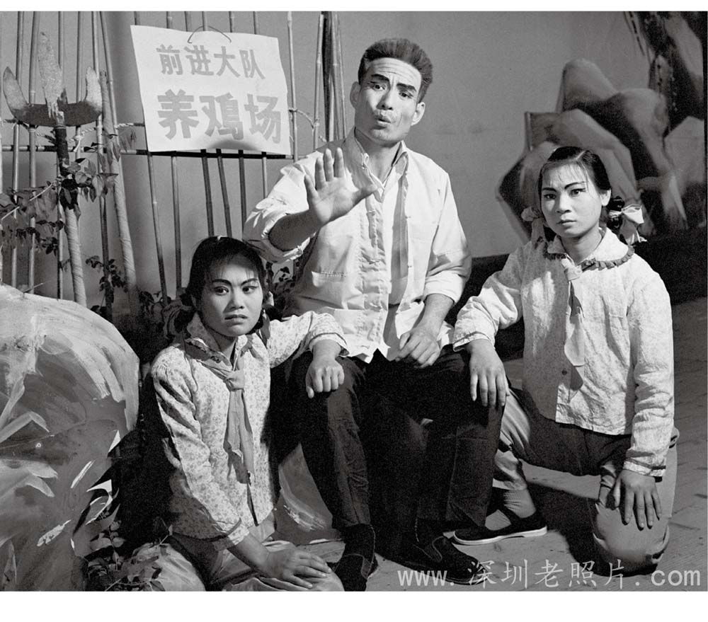 沙井公社代表队演出“养鸡场”(1973)