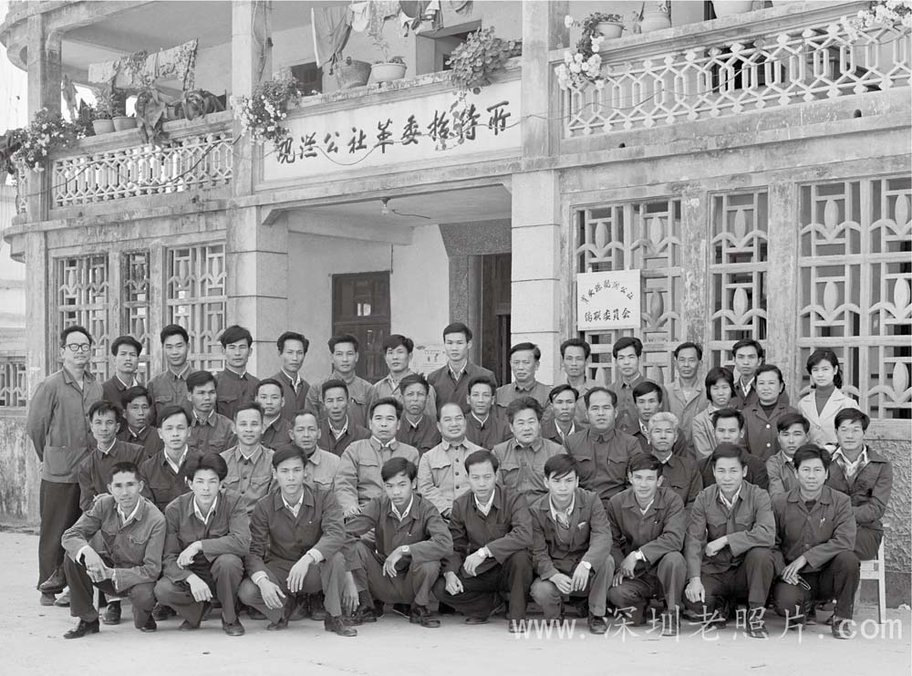 宝安县文化工作会议在观澜召开(1979)