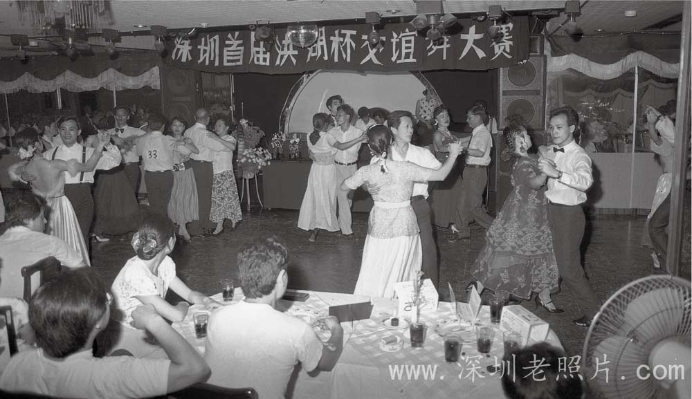 深圳首届交谊舞大赛