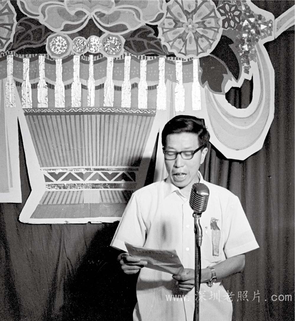 市委宣传部长李伟彦作报告(1981)