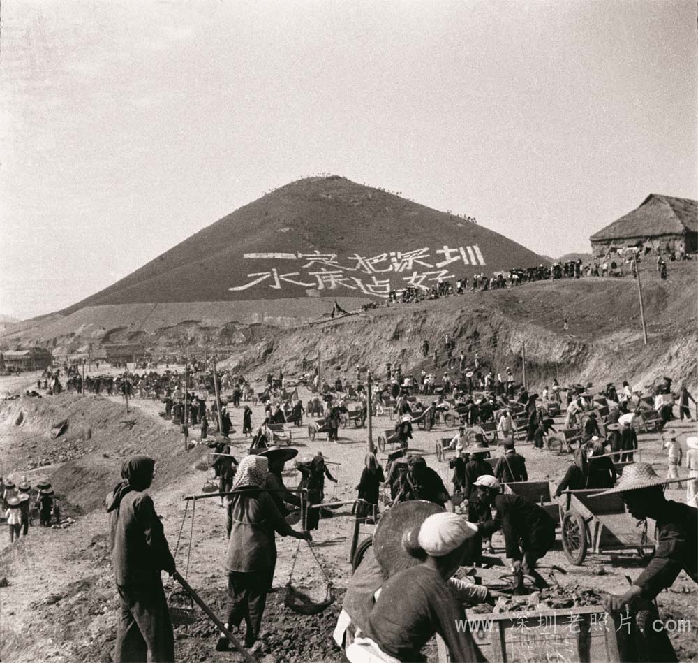 一定把深圳水库建好（1959）张强摄