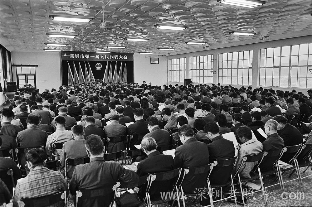 深圳市第一届人民代表大会隆重召开（1990）