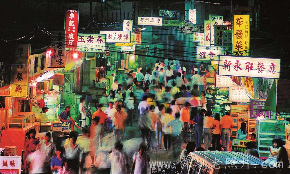 深圳第一食街--南塘食街生意红火（1982）