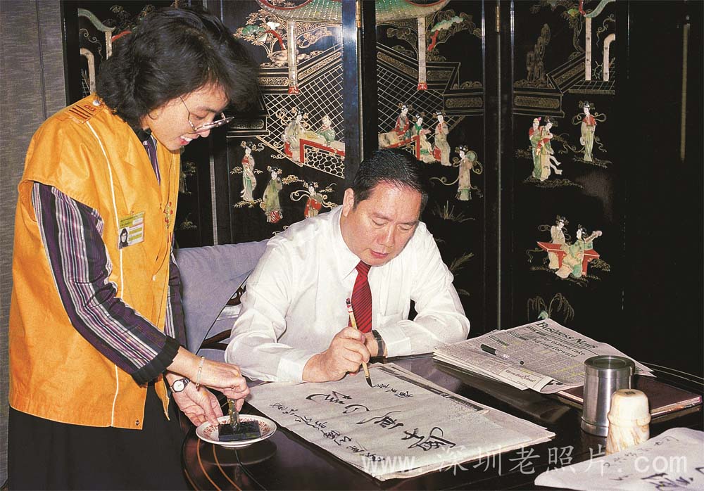 刘天就先生出席深圳摄影作品香港展览开幕式并题词祝贺（1984）