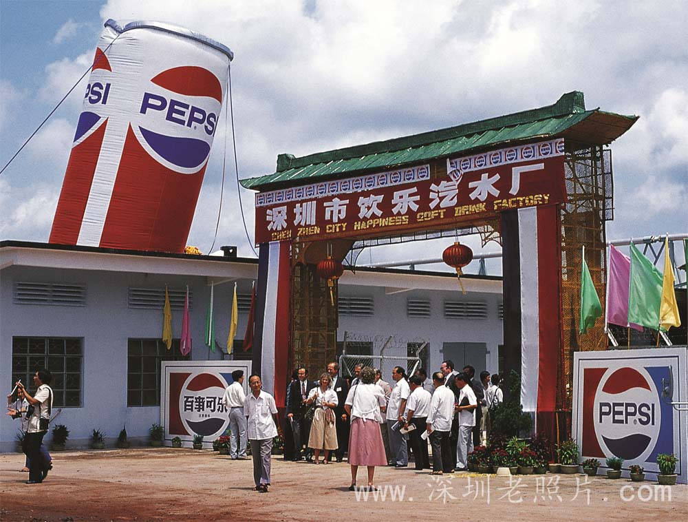 深圳饮乐汽水厂开业（1982）