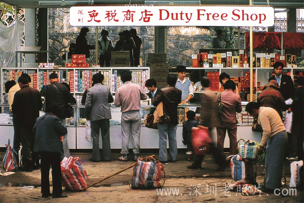 港币交易的免税商店，顾客盈门（1980）