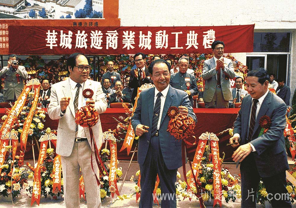 华城动工典礼（1984